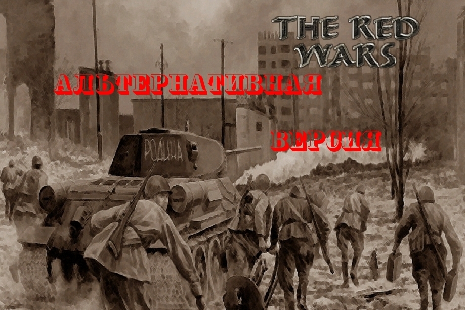 mount and blade warband the red wars